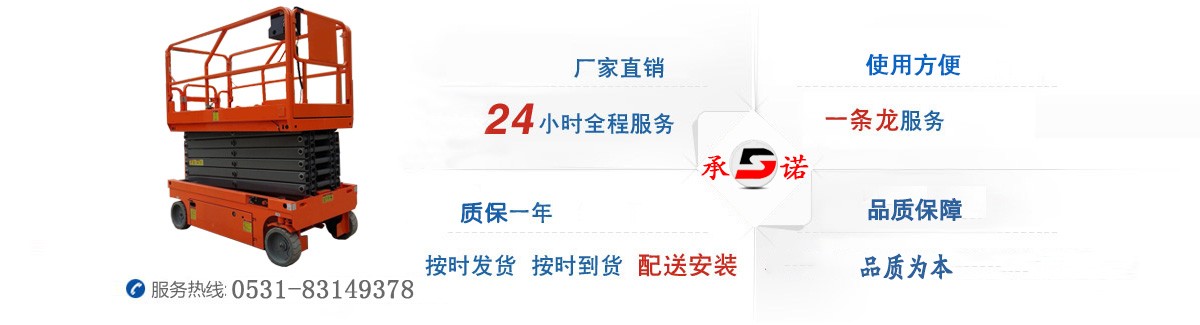升降貨梯,升降平臺,鋁合金升降機,卸豬臺,登車橋,升降舞臺